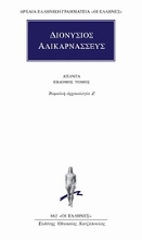 Εικόνα Άπαντα 7