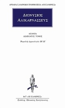 Εικόνα Άπαντα 12