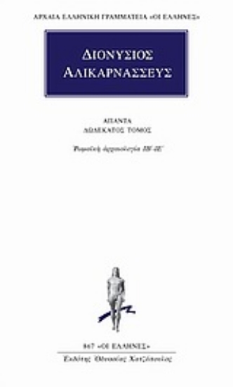 Εικόνα Άπαντα 12