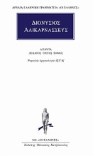 Εικόνα Άπαντα 13