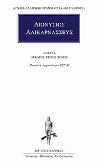 Εικόνα Άπαντα 13