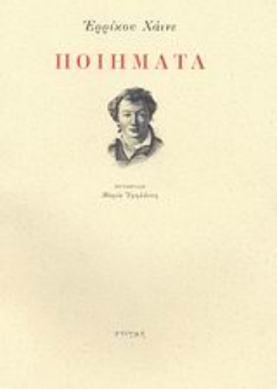 190411 - Ποιήματα