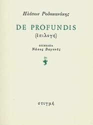190690 - De profundis
