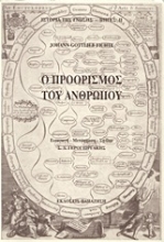 Εικόνα Ο προορισμός του ανθρώπου