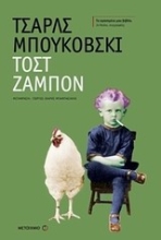 Εικόνα Τοστ ζαμπόν