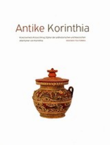 Εικόνα της Antike Korinthia