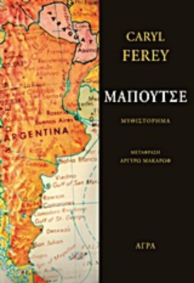 Εικόνα Μαπούτσε