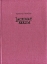Εικόνα της Lacrimae rerum