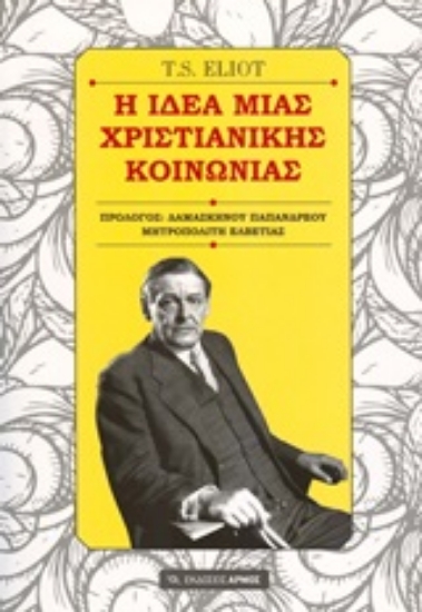Εικόνα Η ιδέα μιας χριστιανικής κοινωνίας