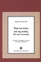Εικόνα Περί του όντος και της ουσίας