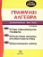 Εικόνα της Θεωρία και προβλήματα στη γραμμική άλγεβρα