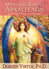 Εικόνα Μαντικές κάρτες αρχαγγέλων