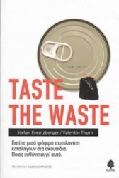 Εικόνα της Taste the Waste .