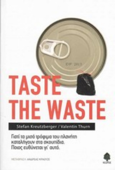 Εικόνα της Taste the Waste .