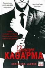 Εικόνα Όμορφο κάθαρμα