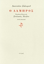 197552 - Ο Λάμπρος