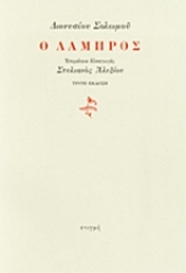 197552 - Ο Λάμπρος