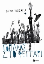 Εικόνα Γορίλλας στο φεγγάρι