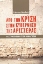 Εικόνα Από την κρίση στην κυβέρνηση της Αριστεράς