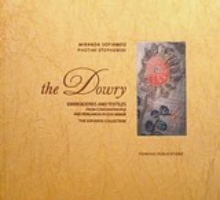 Εικόνα The Dowry