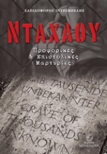 Εικόνα Νταχάου