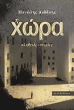 Εικόνα Η χώρα