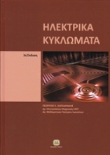 Εικόνα Ηλεκτρικά κυκλώματα