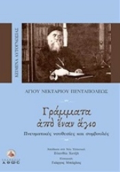 Εικόνα της Γράμματα από έναν άγιο