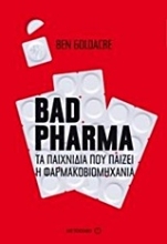 Εικόνα Bad Pharma