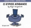 Εικόνα Ο κύριος Απίθανος