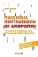 Εικόνα Παιχνίδια που παίζουν οι άνθρωποι
