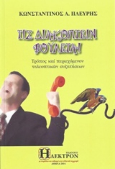 Εικόνα Λουκρητία η διαχρονική
