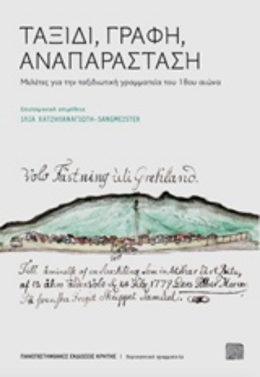 Εικόνα Ταξίδι, γραφή, αναπαράσταση