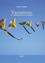 Εικόνα Variations .