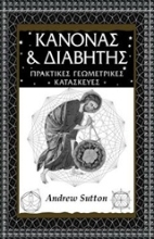 Εικόνα Κανόνας και διαβήτης