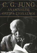 Εικόνα Αναμνήσεις, όνειρα, στοχασμοί