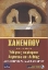 Εικόνα της Χανεμπού Α'