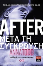 Εικόνα After: Μετά τη σύγκρουση .