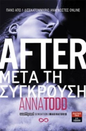 Εικόνα After: Μετά τη σύγκρουση .