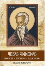 Εικόνα Διηγήσεις, επιστολές, διδασκαλίες
