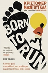 Εικόνα Born to Run