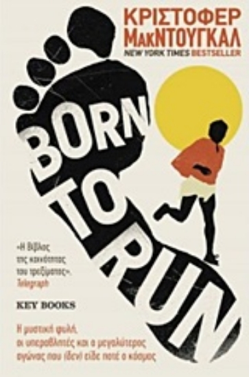 Εικόνα Born to Run