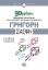 Εικόνα Γρήγορη σκέψη