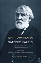 209996 - Πατέρες και γιοι