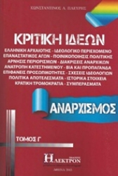 Εικόνα Κριτική ιδεών, Αναρχισμός - Τομος Γ: