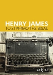 Εικόνα Το στρίψιμο της βίδας .