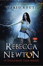 Εικόνα Rebecca Newton 3 : Ο πόλεμος των θεών