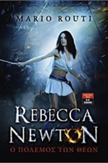 Εικόνα Rebecca Newton 3 : Ο πόλεμος των θεών