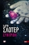 Εικόνα της Συντριβή