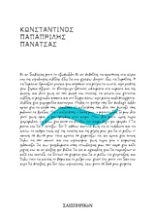 Εικόνα Σχεδόν ~
